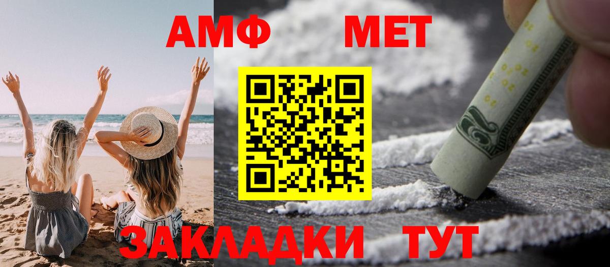 Amphetamine Premium Гусь-Хрустальный