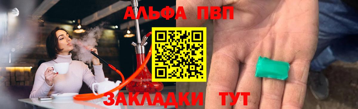 A-PVP СК КРИС  A PVP Соль  Вход с VPN  Гусь-Хрустальный  APVP  A-PVP крисы CK 