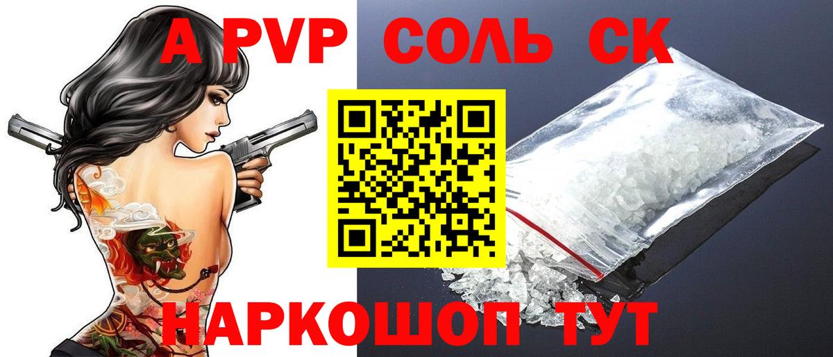 Альфа ПВП крисы CK Гусь-Хрустальный