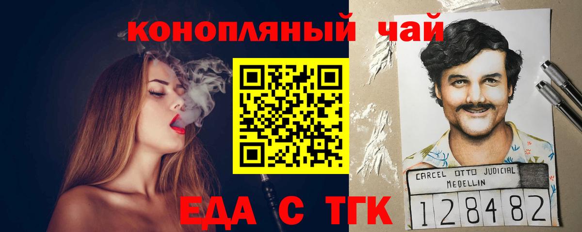 Гусь-Хрустальный  Cannafood марихуана  Вход с VPN 