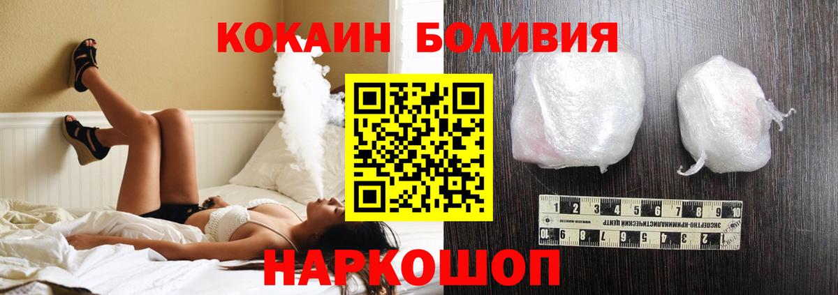 Cocaine Колумбийский  Вход с VPN  Гусь-Хрустальный 