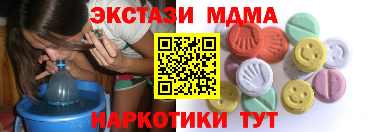 Экстази  Вход с VPN  Гусь-Хрустальный  ЭКСТАЗИ XTC  Ecstasy 250 мг 