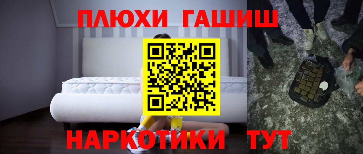 Гусь-Хрустальный  ГАШИШ  наркота  ГАШ VHQ  Гашиш ice o lator  Вход с VPN 