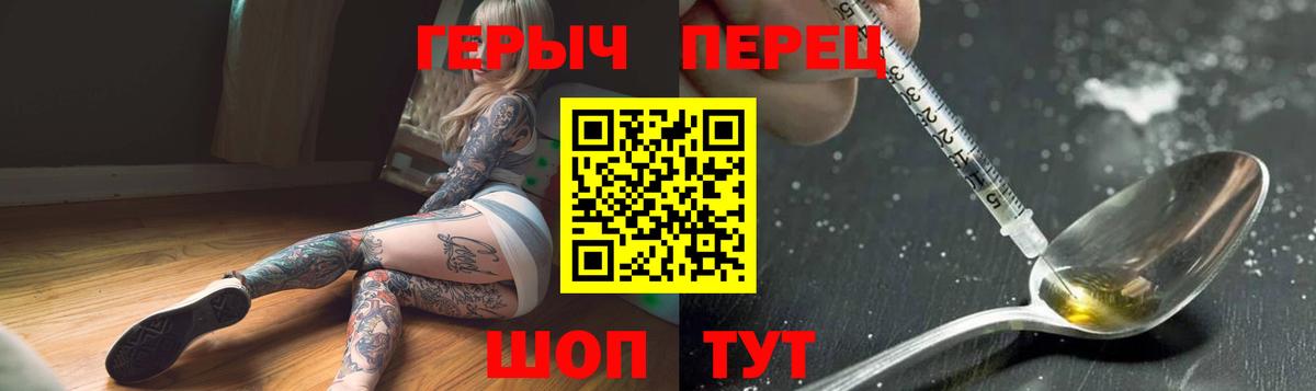 Героин афганец  Героин  Гусь-Хрустальный  Вход с VPN 