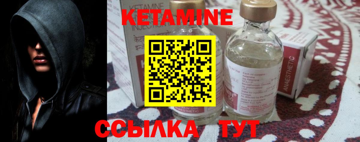 КЕТАМИН ketamine Гусь-Хрустальный