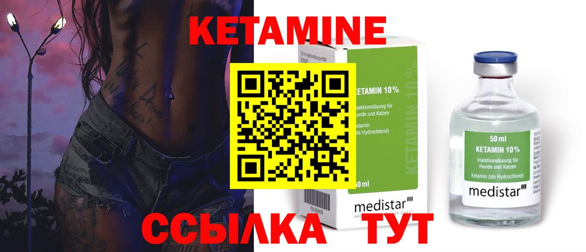 Кетамин VHQ  Кетамин ketamine  Вход с VPN  Гусь-Хрустальный 