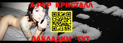кристаллы Лесосибирск