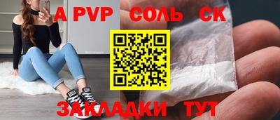 кристаллы Ливны