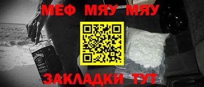 мефедрон Ликино-Дулёво