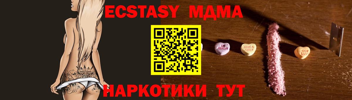 МДМА молли  MDMA  Вход с VPN  Гусь-Хрустальный  МДМА VHQ 