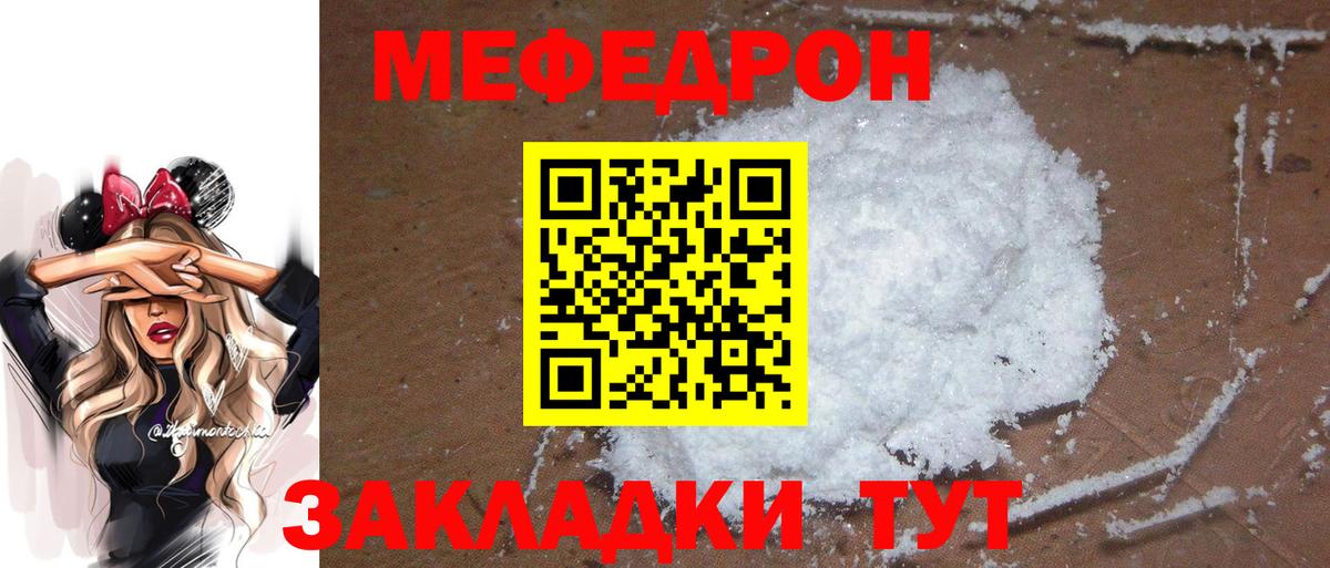 МЕФ 4 MMC  Меф  Вход с VPN  Гусь-Хрустальный  МЕФ кристаллы 