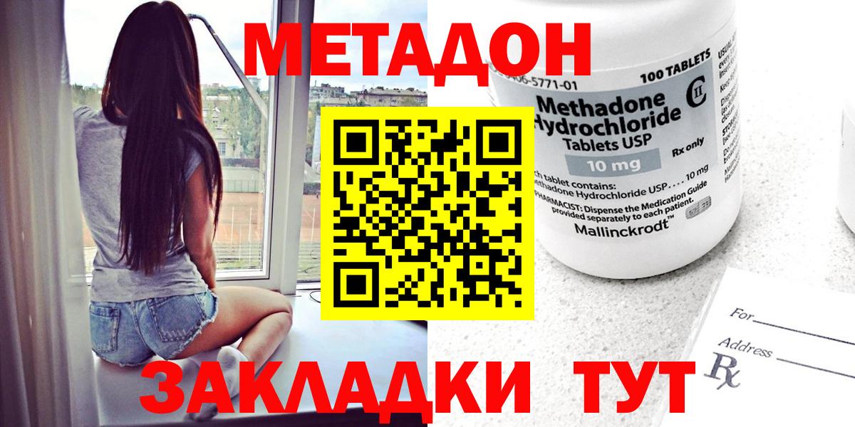 МЕТАДОН VHQ  MEGA как зайти  Гусь-Хрустальный  Вход с VPN 